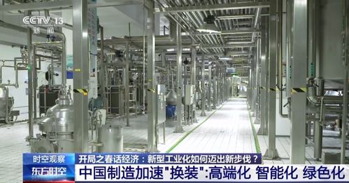 开局之春话经济丨专家解读 新型工业化如何迈出新步伐